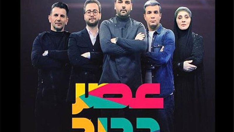 انتقاد معاون آموزش ابتدایی از برنامه عصر جدید؛برنامه‌های تلویزیون باعث می‌شود والدین بچه‌هایشان را مقایسه و تحقیر کنند