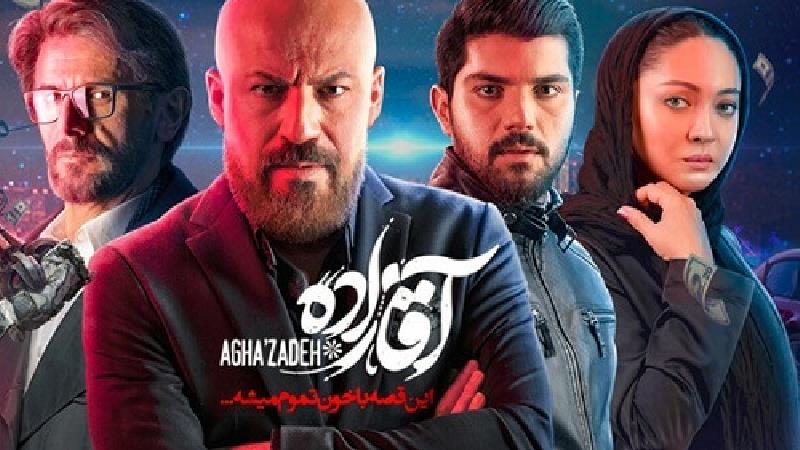 حامد عنقا تهیه کننده آقازاده پاسخ داد:چرا ریحانه پارسا در آقازاده نیست