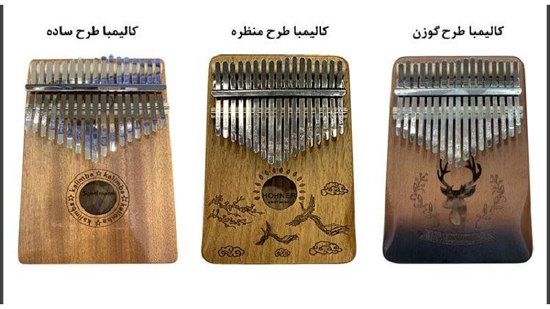 کالیمبا چیست