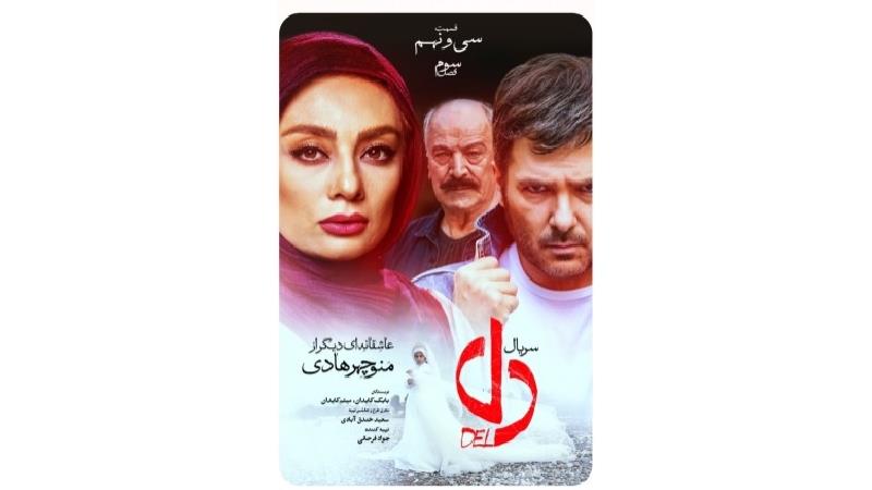 قسمت 39 سریال دل را قانونی دانلود کنید