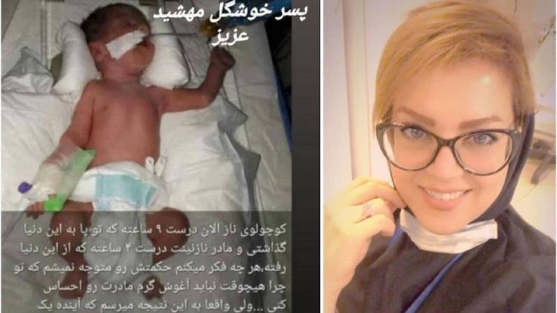 ناگفته های دردناک همسر پرستاربارداری که براثر کرونا درگذشت