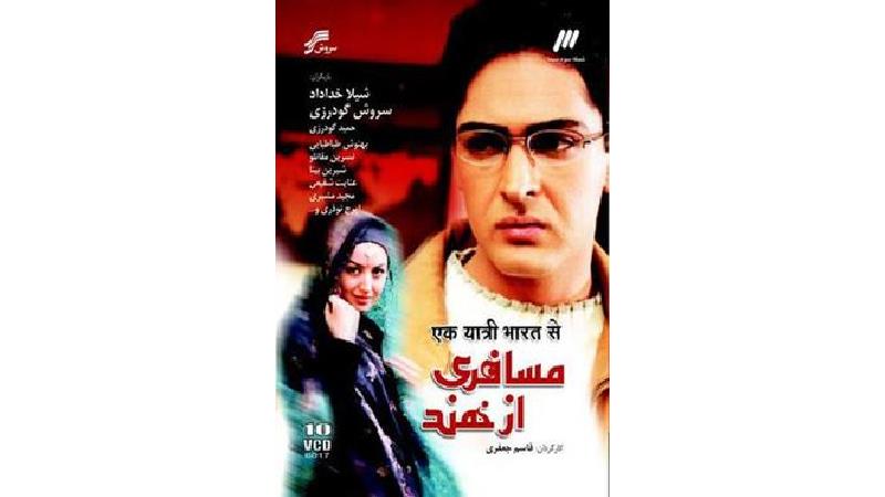 بازیگران و خلاصه داستان سریال مسافری از هند