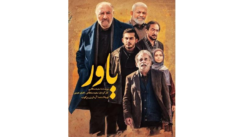 شامیز در سریال یاور کشته می شود ؟