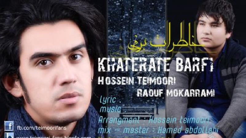 بیوگرافی کامل رئوف مکرم خواننده تیتراژ پایانی سریال یاور