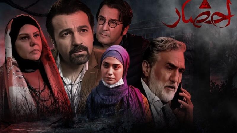 ساعت پخش و تکرار سریال احضار از شبکه آی فیلم خلاصه داستان و بیوگرافی بازیگران