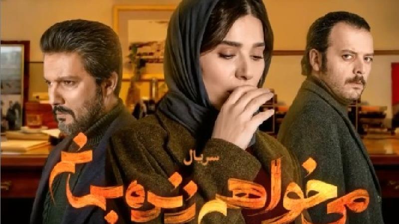 جزئیات جدید فصل دوم و سوم  «می خواهم زنده بمانم»