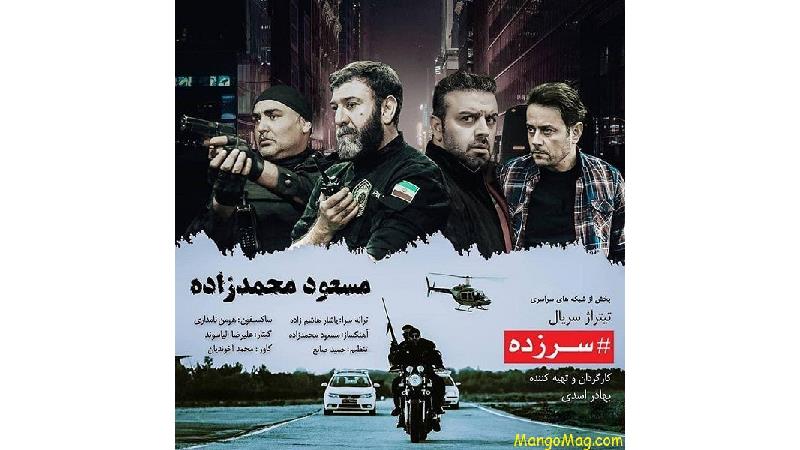 ساعت پخش و تکرار و خلاصه داستان سریال سرزده