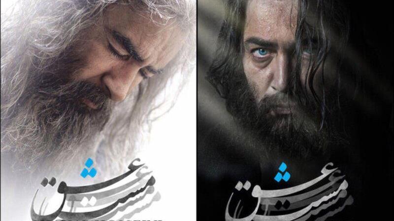 سریال مست عشق چند قسمت است خلاصه داستان وبازیگران