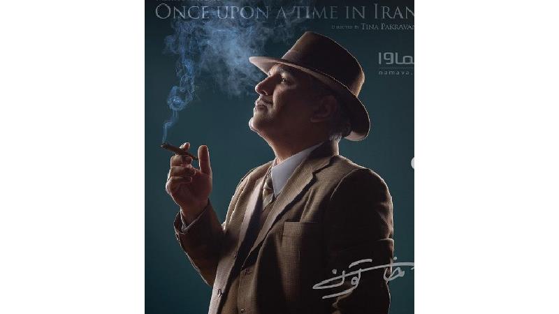 خلاصه داستان سریال خاتون و نقش مهران مدیری در ان