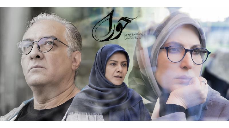 خلاصه داستان و ساعت پخش و تکرار سریال حورا