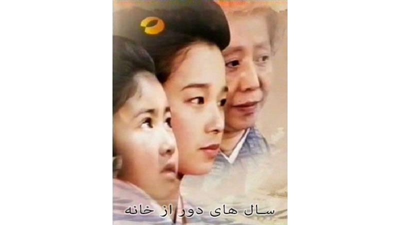 داستان سریال اوشین چطور در ایران تغییر کرد