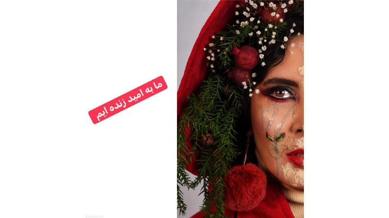 عکس های معنادار و غمگین لیلا بلوکات در شب یلدا