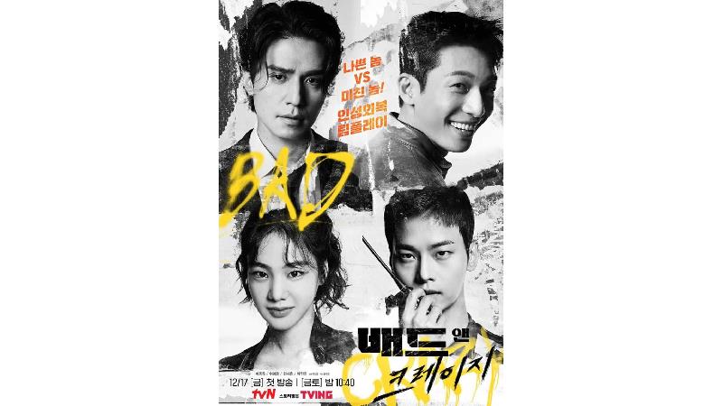 سریال Bad and Crazy  چند قسمت است و بازیگران آن چه کسانی هستند