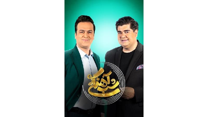 لینک دانلود برنامه شب آهنگی با حضور سالار عقیلی