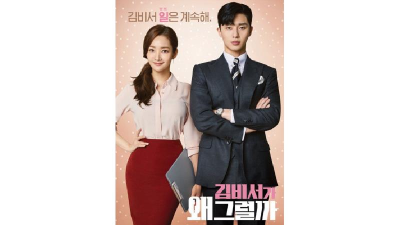 سریال منشی کیم چشه چند قسمت است