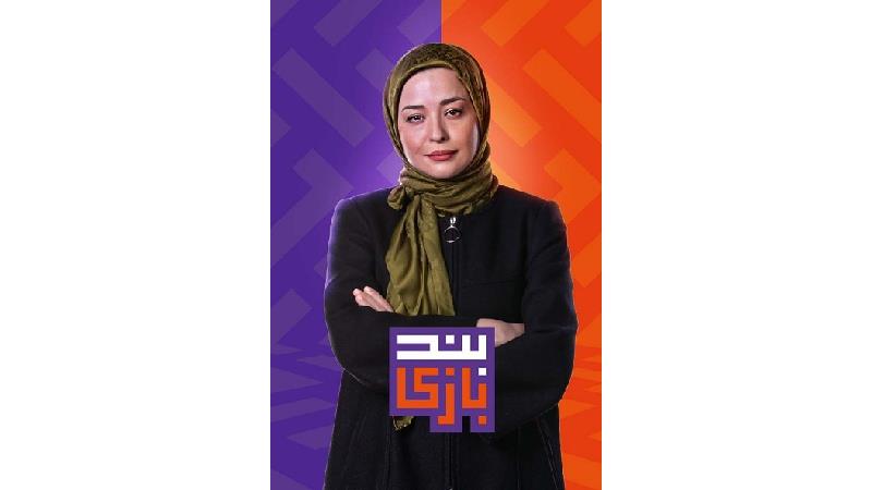 لینک دانلود قسمت 5 مسابقه بندبازی