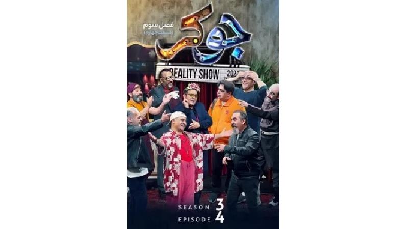 لینک های دانلود قسمت 4 از فصل 3 جوکر