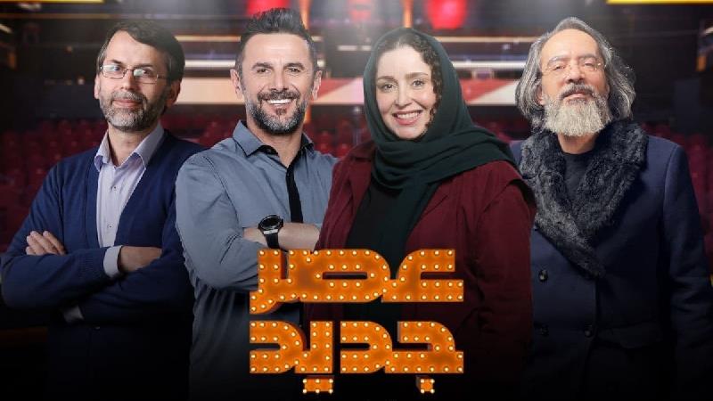 ناگفته هایی از داوران فصل سوم عصر جدید