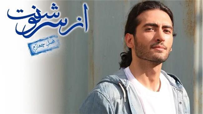 بیوگرافی کامل فرهنگ زرگرباشی بازیگر نقش شاهین در سریال از سرنوشت 4