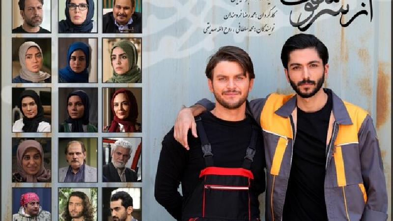 سریال از سرنوشت 4: خرابکاری در کارگاه سهراب و هاشم کار چه کسی است