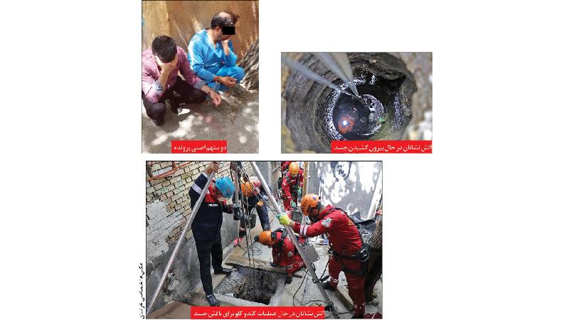 قتل زن دوم به خاطر اختلاف با زن اول