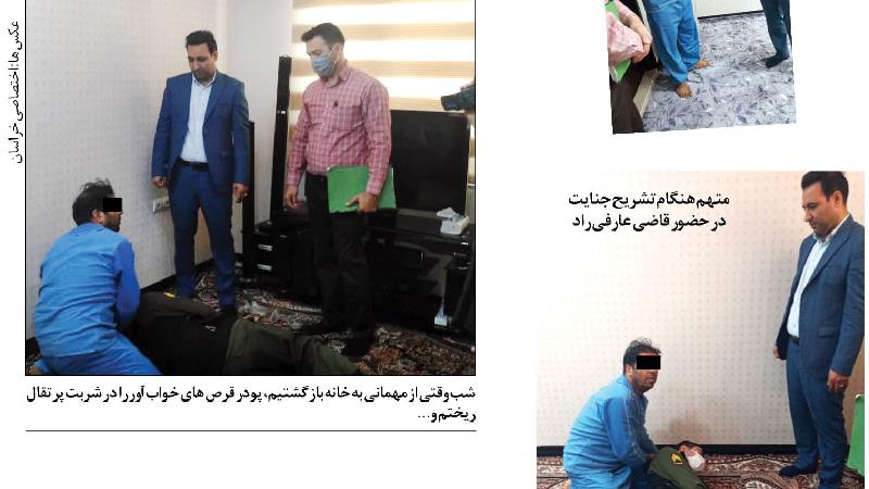 اعترافات مردی که همسر دومش را کشت