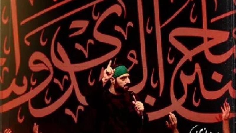 جزییات جدید از برنامه استعدادیابی مداحی به نام معلی از شبکه 3