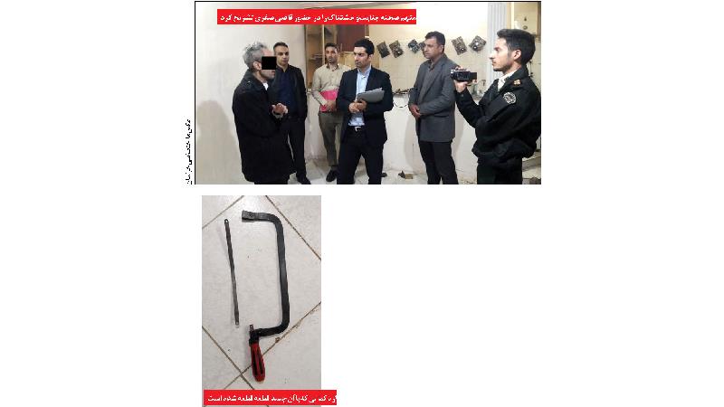 جزئیات قتل و اره کردن زنی که می خواست به خارج برود