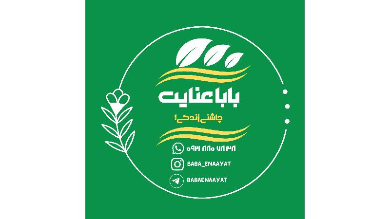 محصولات و قیمت فروشگاه اینترنتی بابا عنایت