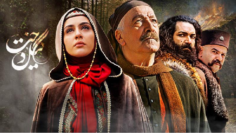 پخش سریال گیلدخت از شبکه آی فیلم