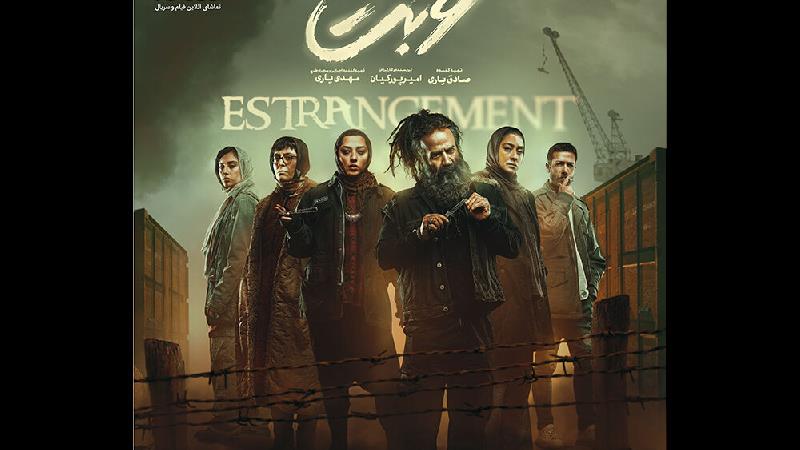 خلاصه داستان و بازیگران سریال غربت