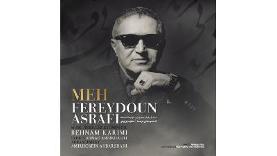 بشنوید : تیتراژ پایانی سریال کلبه ای در مه با صدای فریدون آسرایی