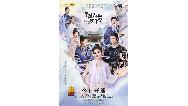خلاصه داستان سریال  عاشقانه چینی ببر و گل رز