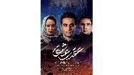 سریال عقرب عاشق عاشق چند قسمت است + خلاصه داستان و بازیگران