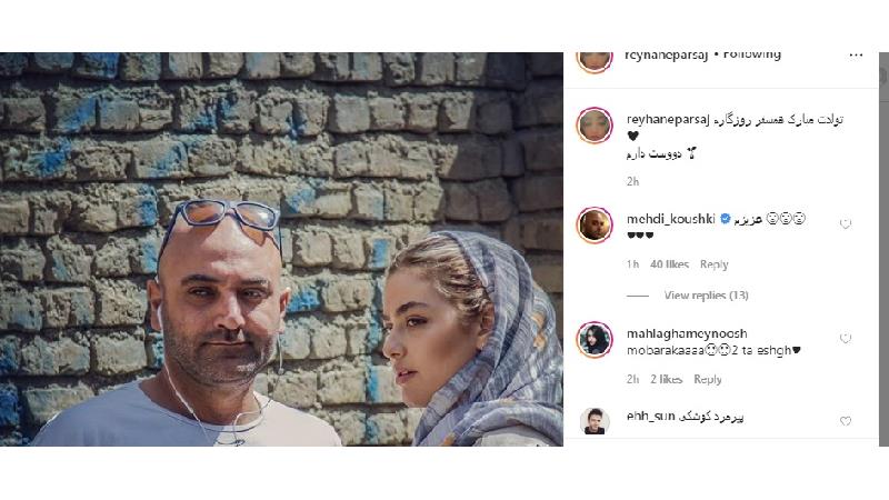 نوشته ریحانه پارسا برای تولد همسرش