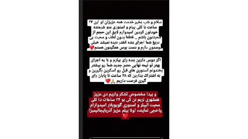 استوری های علی فریادی