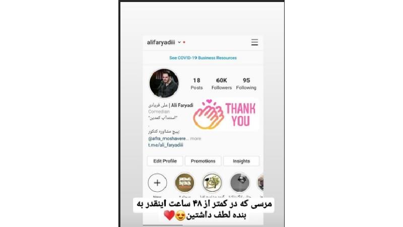 استند آپ کندی علی فریادی