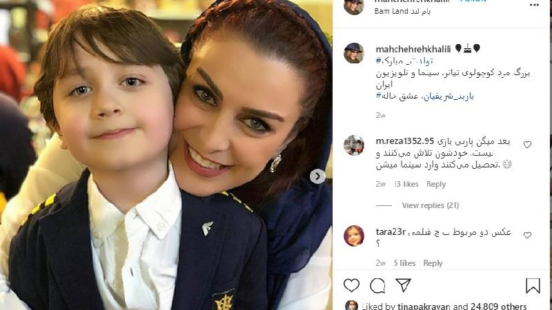 ماه چهره خلیلی