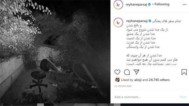 ریحانه پارسا