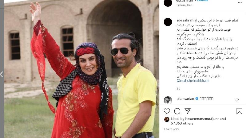 همسر ماهچهره خلیلی