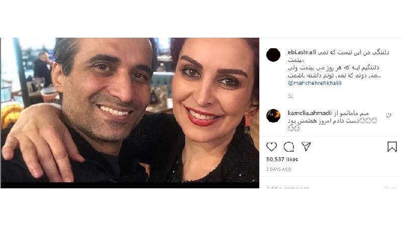 ماهچهره خلیلی
