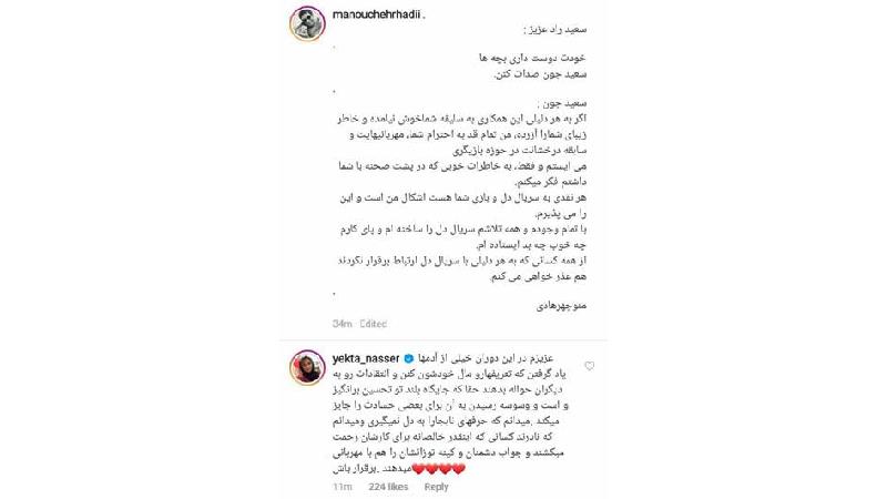 یکتا ناصر