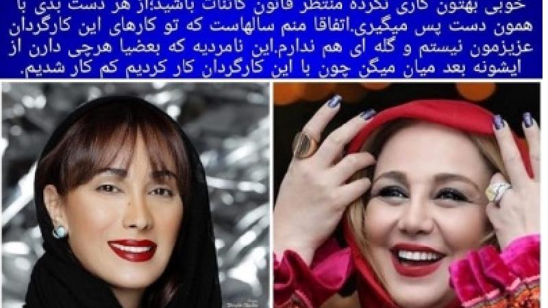 سحر زکریا و بهنوش بختیاری