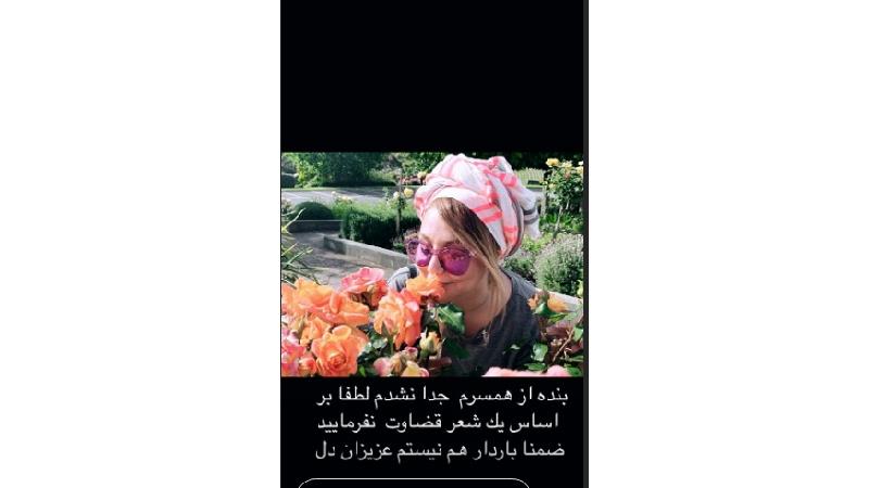 شایعه طلاق بهنوش بختیاری