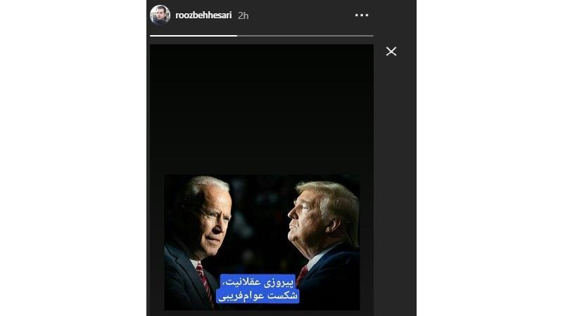 روزبه حصاری