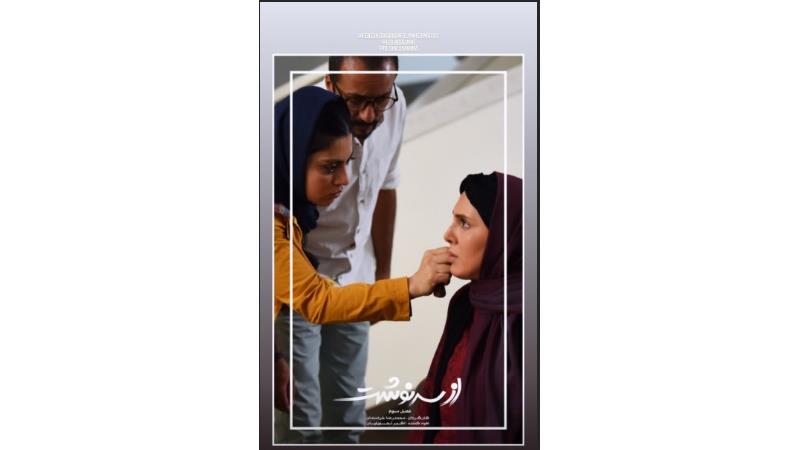لیلا بلوکات در از سرنوشت 3