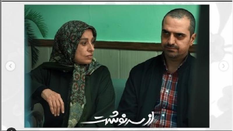 علیرضا آرا و مائده طهماسبی در از سرنوشت 3