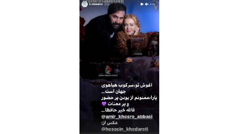 بهاره رهنما و همسرش
