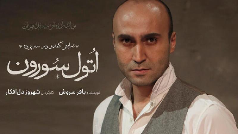 شهروز دل افکار
