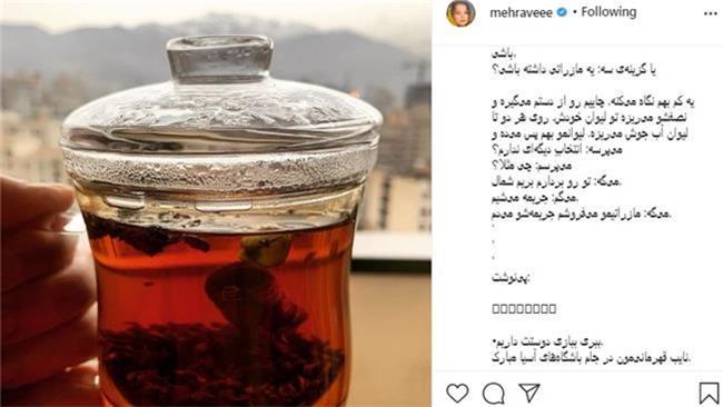 مهراوه شریفی نیا